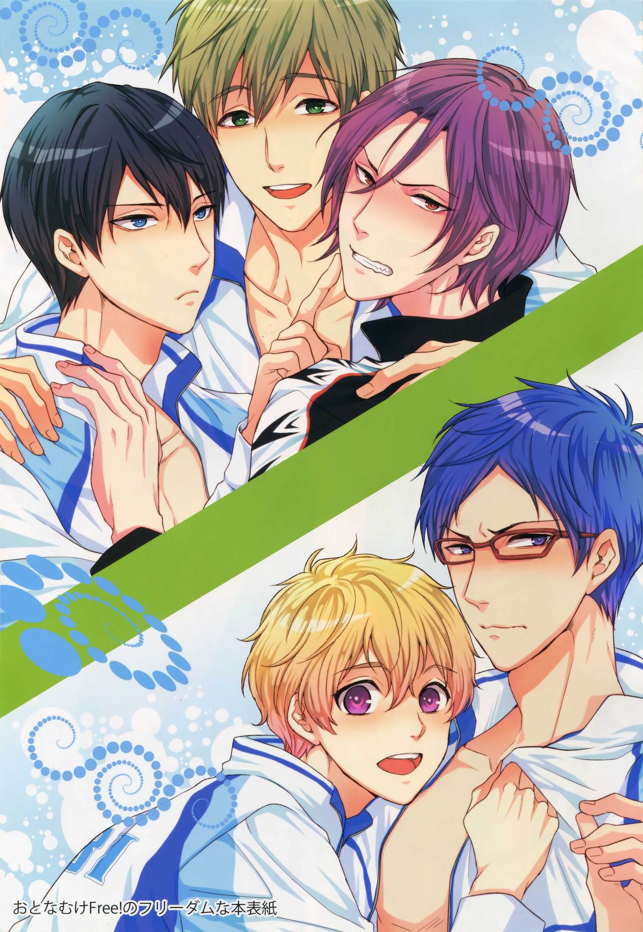 Otonamuke Free! no Freedom na Matome page 2 full