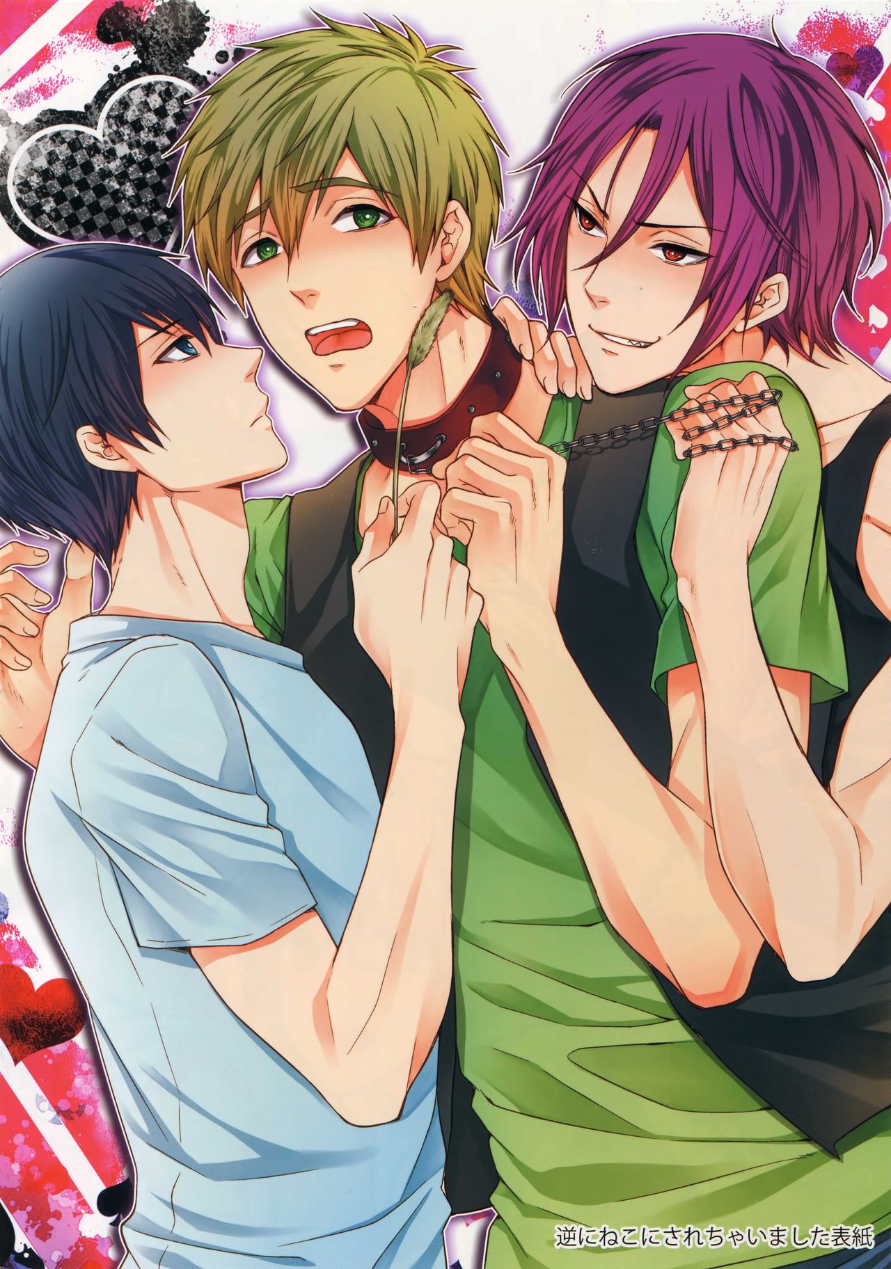 Otonamuke Free! no Freedom na Matome page 3 full