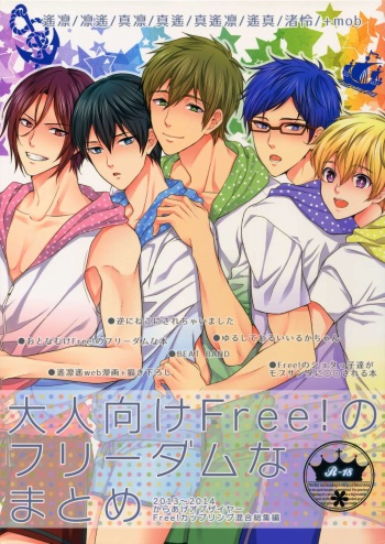 Otonamuke Free! no Freedom na Matome cover