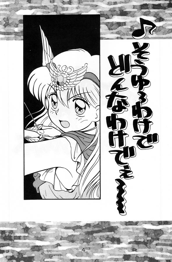 Chacha no Rakugaki hon page 3 full