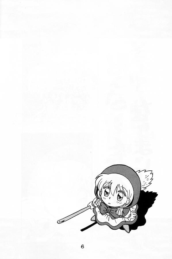 Chacha no Rakugaki hon page 5 full