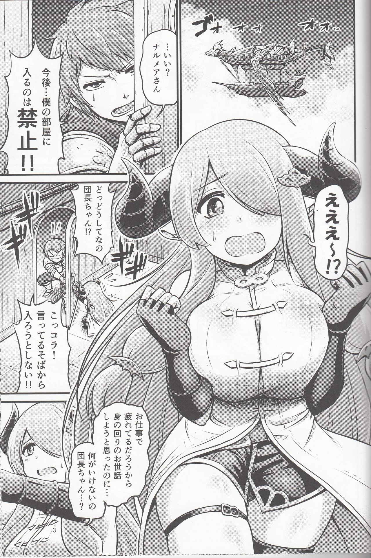 Osewa Gauge OVER DRIVE! page 2 full