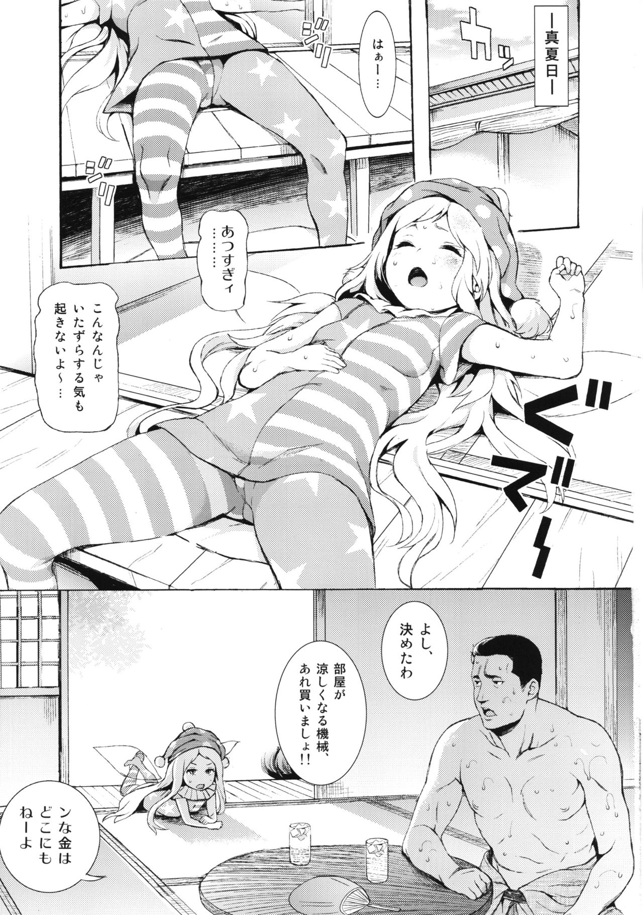 PEACEFUL DAYS page 2 full