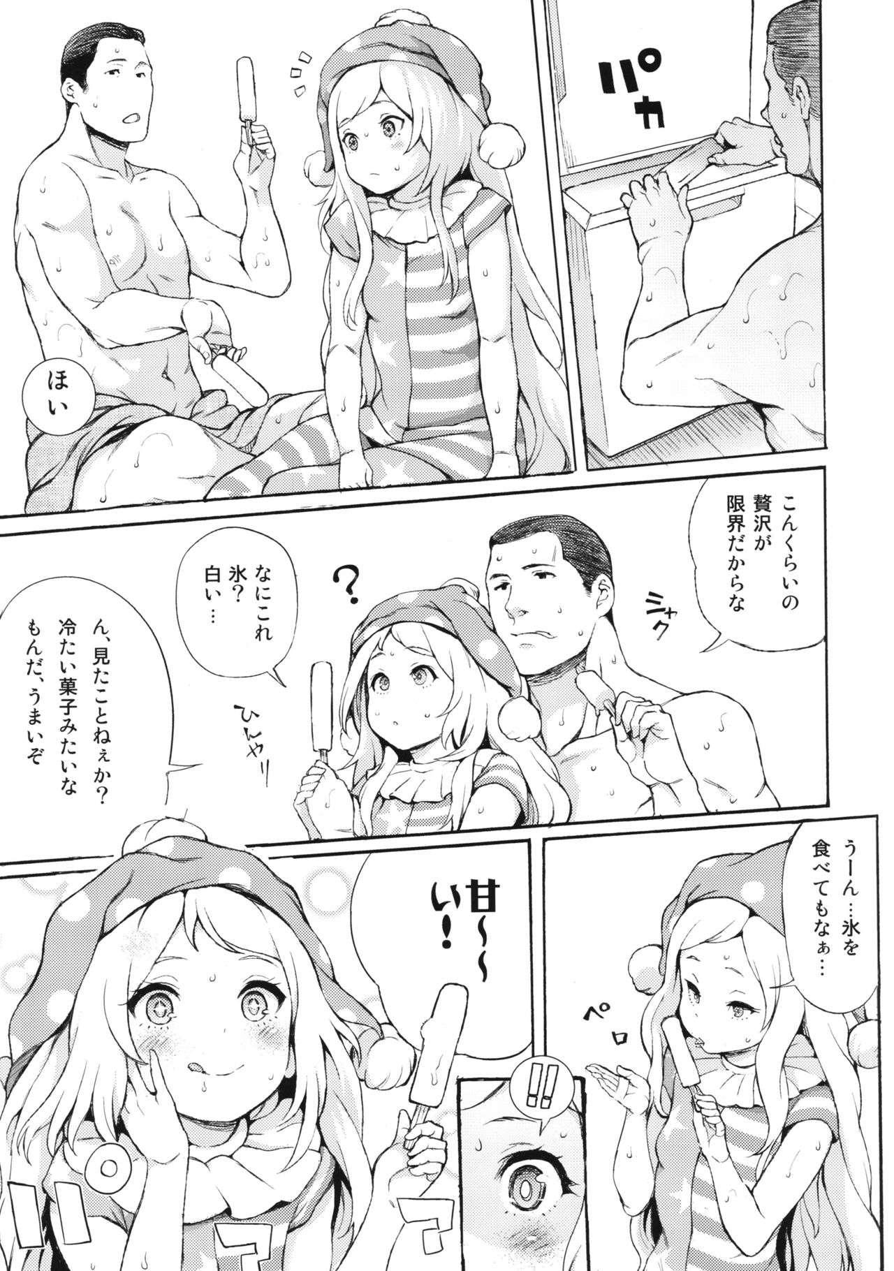 PEACEFUL DAYS page 4 full