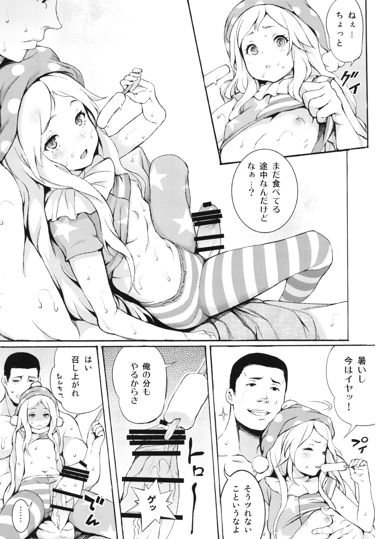 PEACEFUL DAYS page 6 full