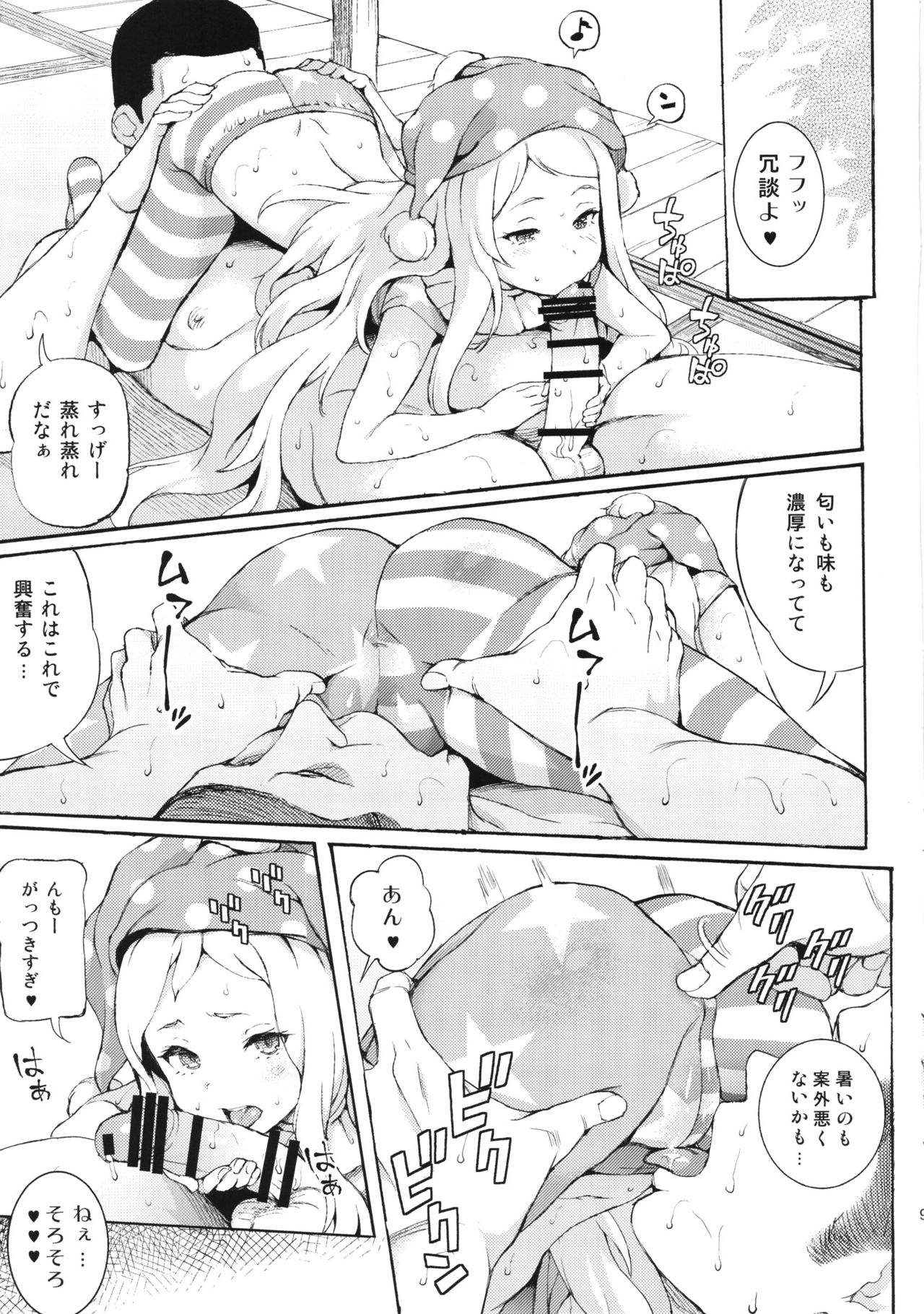 PEACEFUL DAYS page 8 full