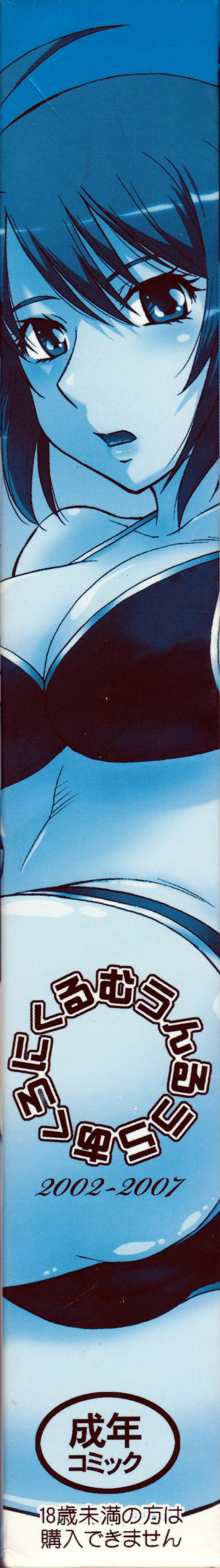 moonruler chronicle .1 page 3 full