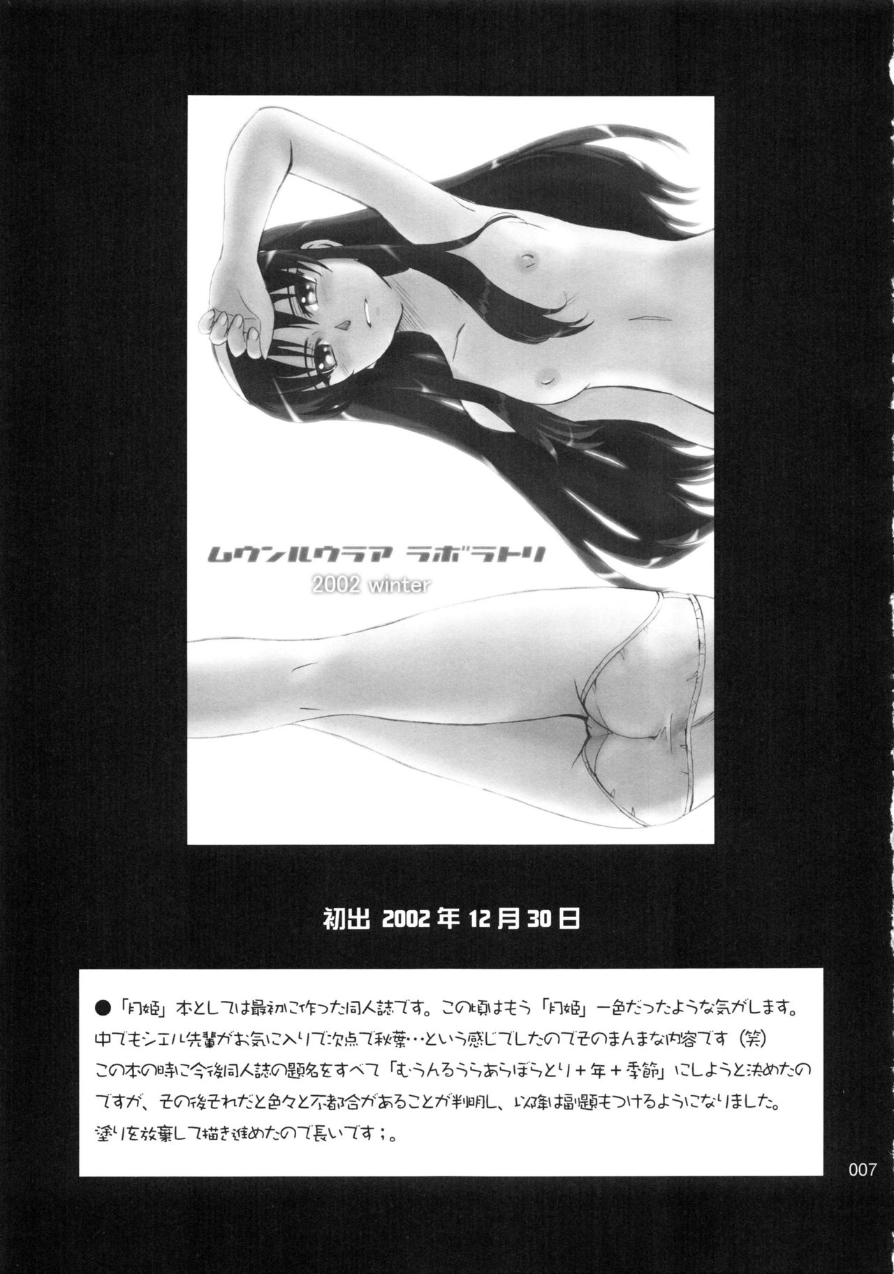 moonruler chronicle .1 page 8 full