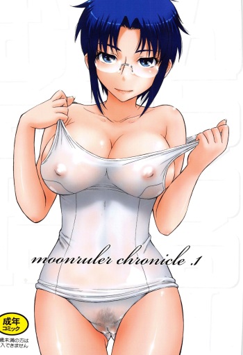 moonruler chronicle .1 cover