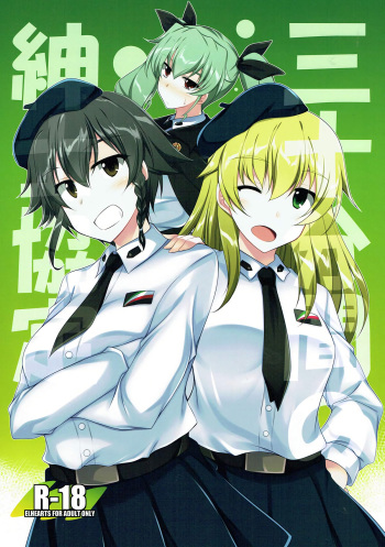 30-punkan no Shinshi Kyoutei cover
