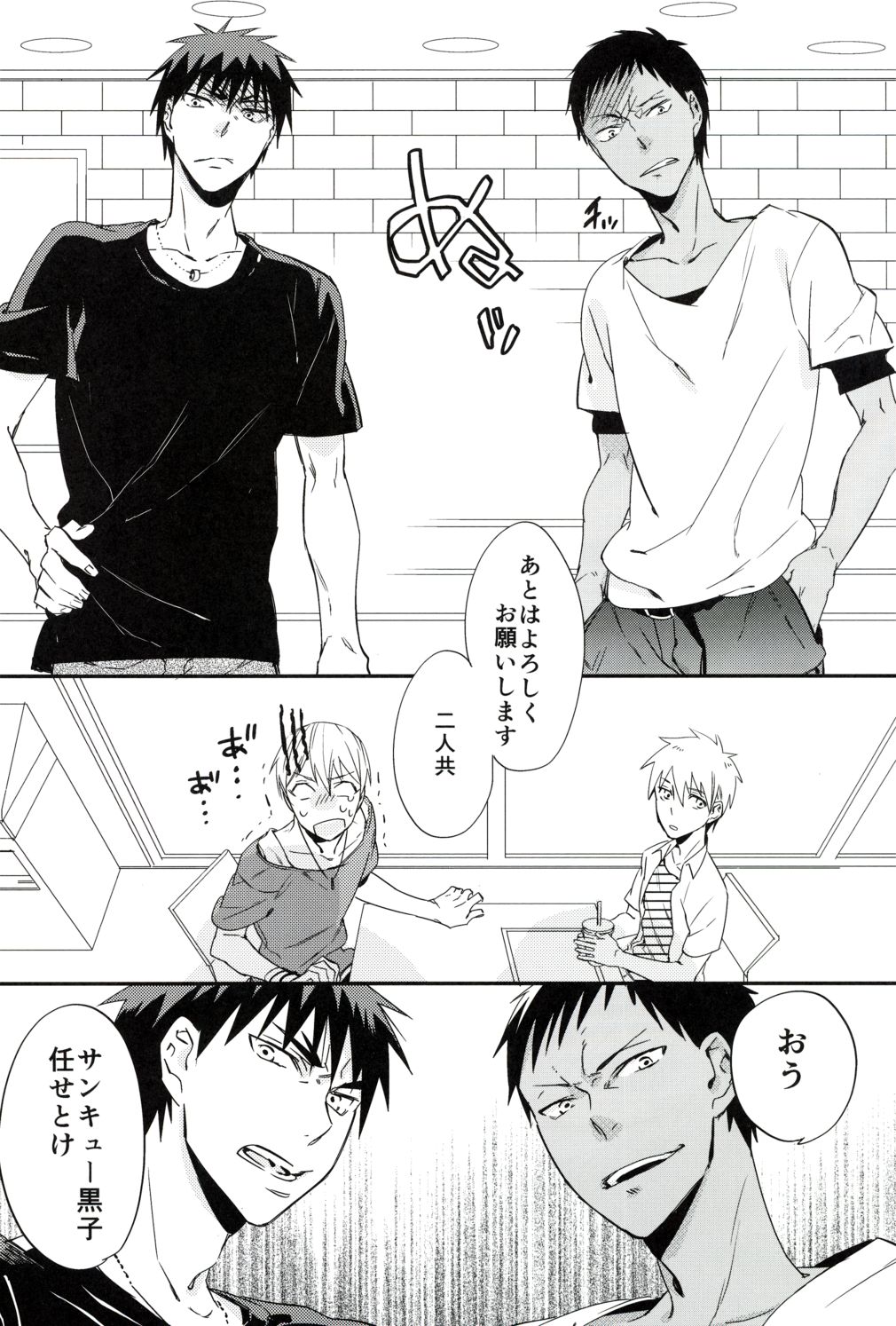 Ai ga Nibai de Afure Sou page 10 full