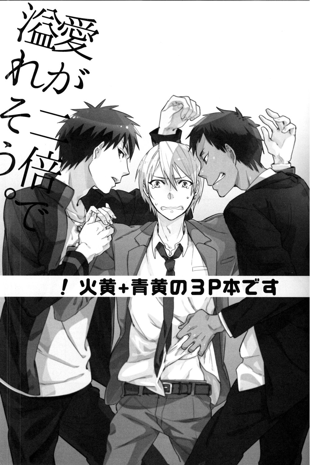 Ai ga Nibai de Afure Sou page 2 full