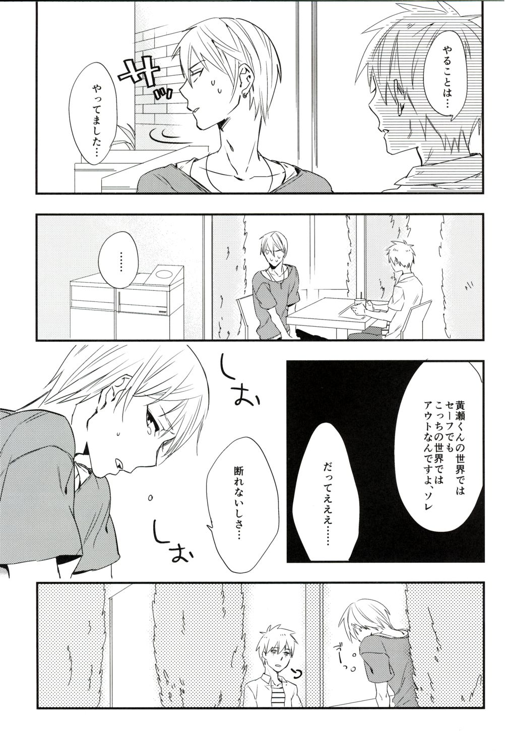 Ai ga Nibai de Afure Sou page 7 full