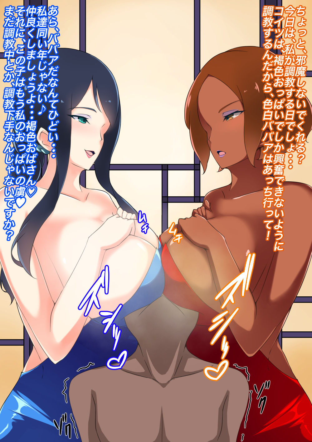 S na Jukujo no Maso Zeme a la carte page 7 full