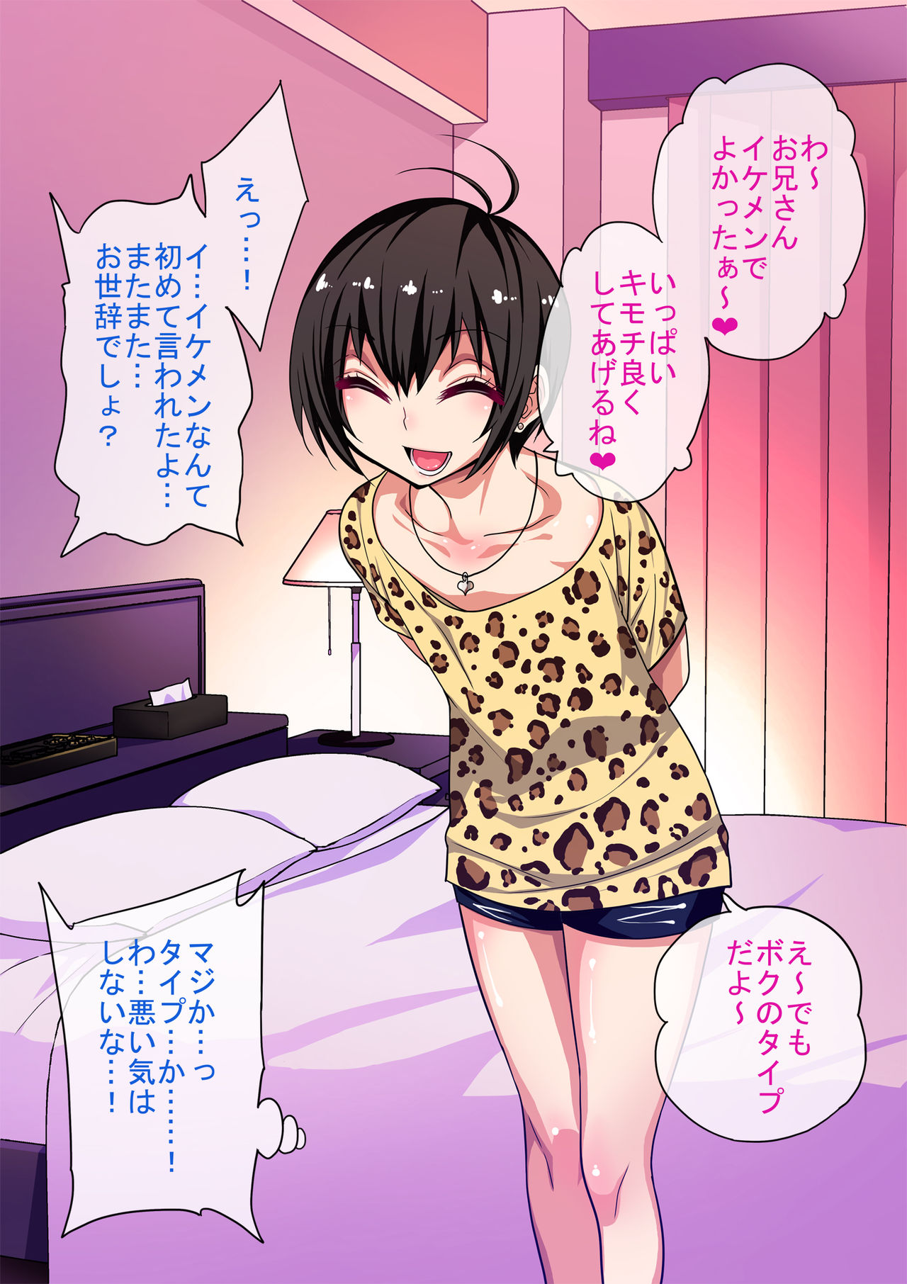 Nameta Taido no Shounen to Icha Love Yagaix page 6 full