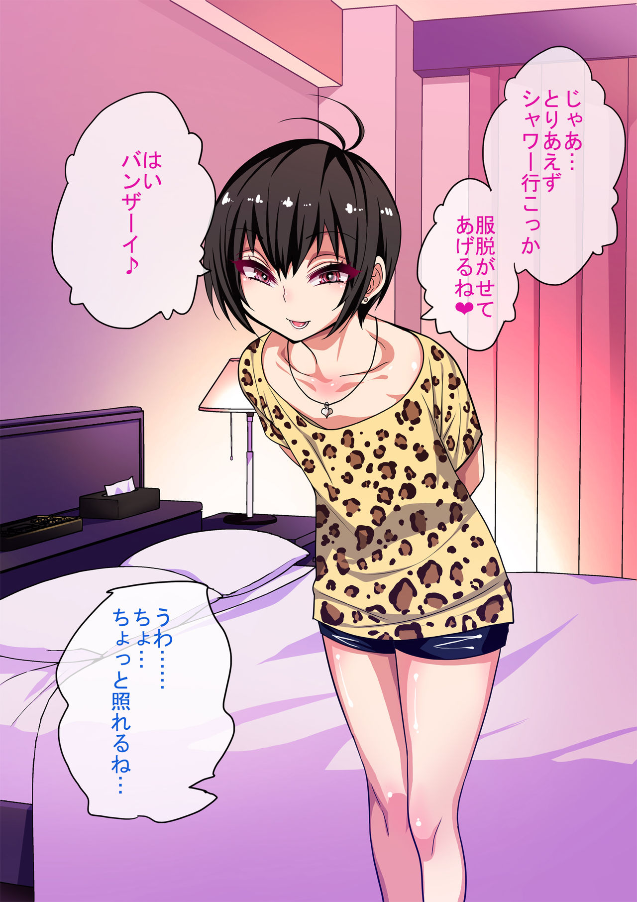 Nameta Taido no Shounen to Icha Love Yagaix page 7 full