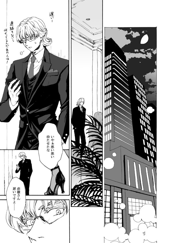 【Femaleization】 web re-recording 【rabbit tiger】 page 4 full