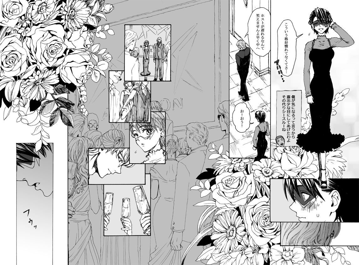 【Femaleization】 web re-recording 【rabbit tiger】 page 5 full