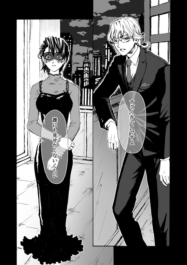 【Femaleization】 web re-recording 【rabbit tiger】 page 9 full