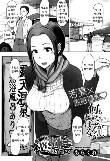 Hitouzuma cover