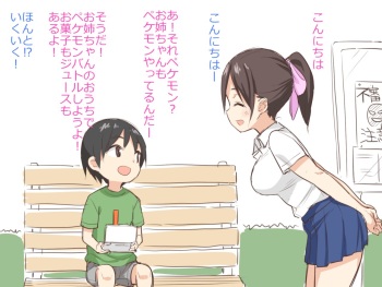 Onee-san ga Shoubu o Shikakete Kita! cover