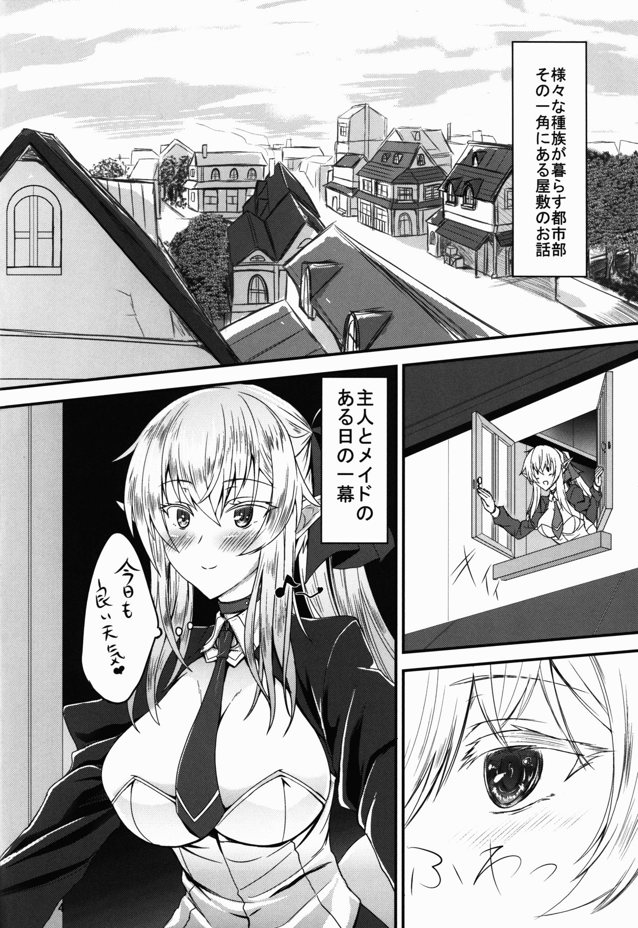 Suki Suki Goshujin-sama -Maid Elf-san ni Osowaretai- page 4 full