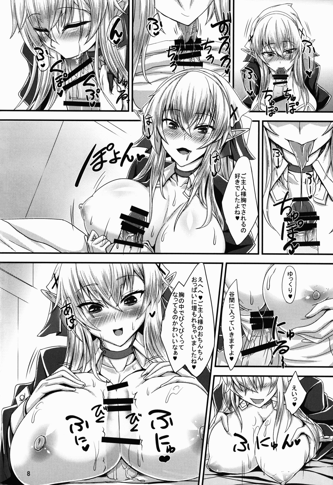 Suki Suki Goshujin-sama -Maid Elf-san ni Osowaretai- page 8 full