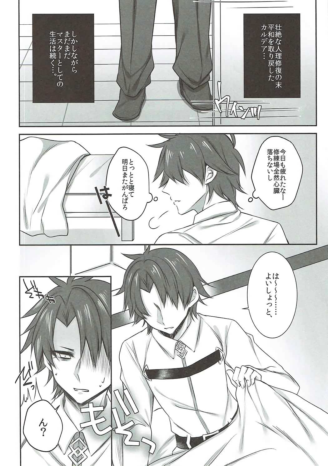 Yoru Futon ni Hairuto Itsumo Kiyohime ga Iru page 3 full