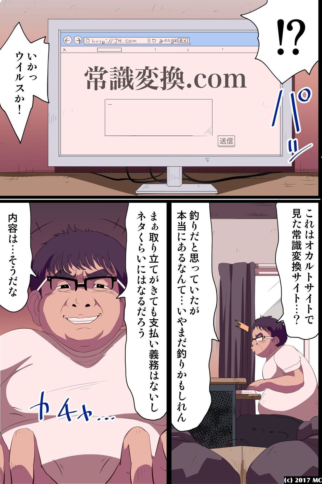 NEET na Ore ga Joushiki Henkan Power de Shachou ni Natte Joshi Shain ni Sekuhara Houdai! page 3 full