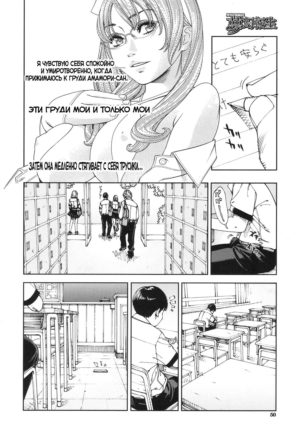 Amamori Note Zenpen page 4 full
