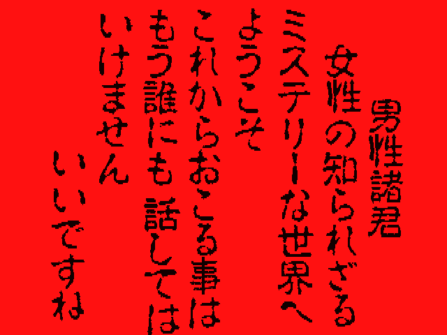 Ultra Maru-hi Mahjong page 4 full