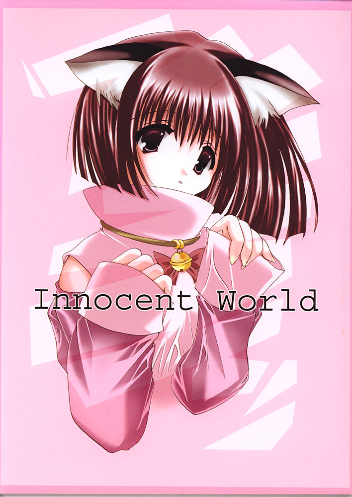 Innocent World page 1 full
