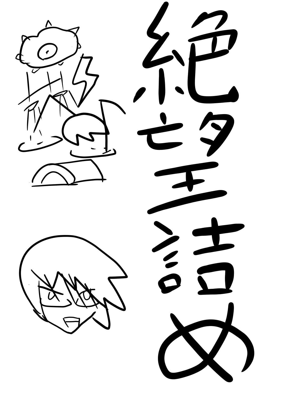 Artist - ミツザネェ！ page 3 full