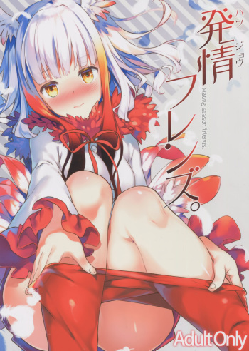 Hatsujou Friends. cover
