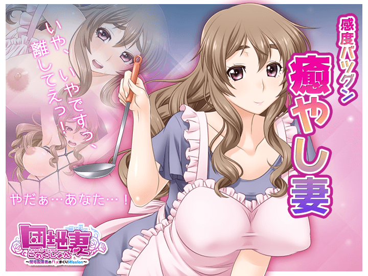 Danchi Tsuma Collection Part 1/3 page 3 full