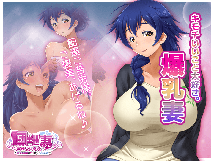 Danchi Tsuma Collection Part 1/3 page 4 full