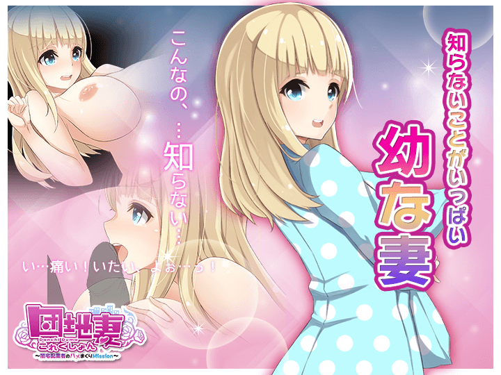 Danchi Tsuma Collection Part 1/3 page 5 full