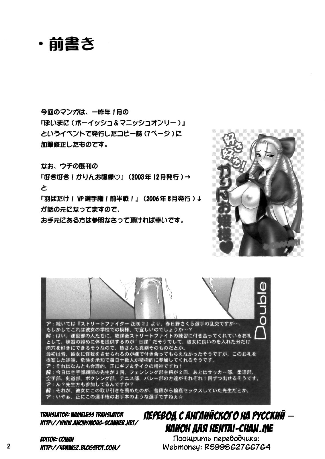 Sakura iro page 2 full