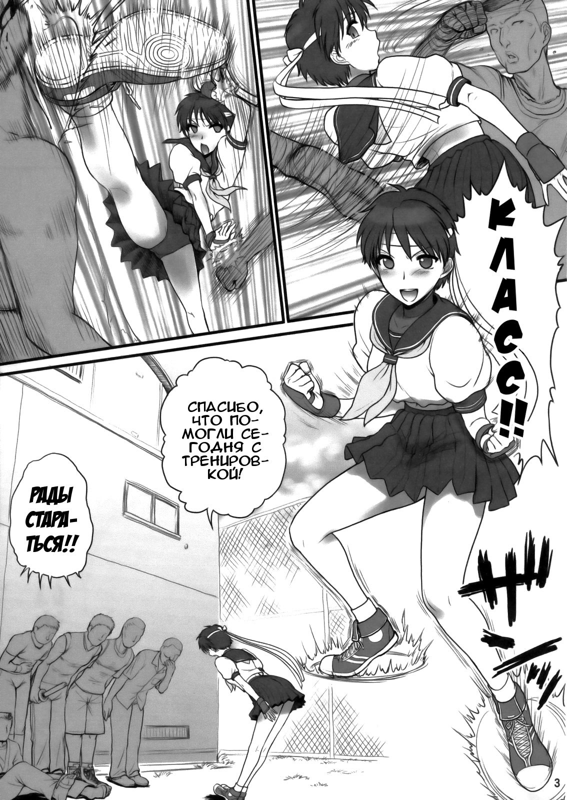 Sakura iro page 3 full