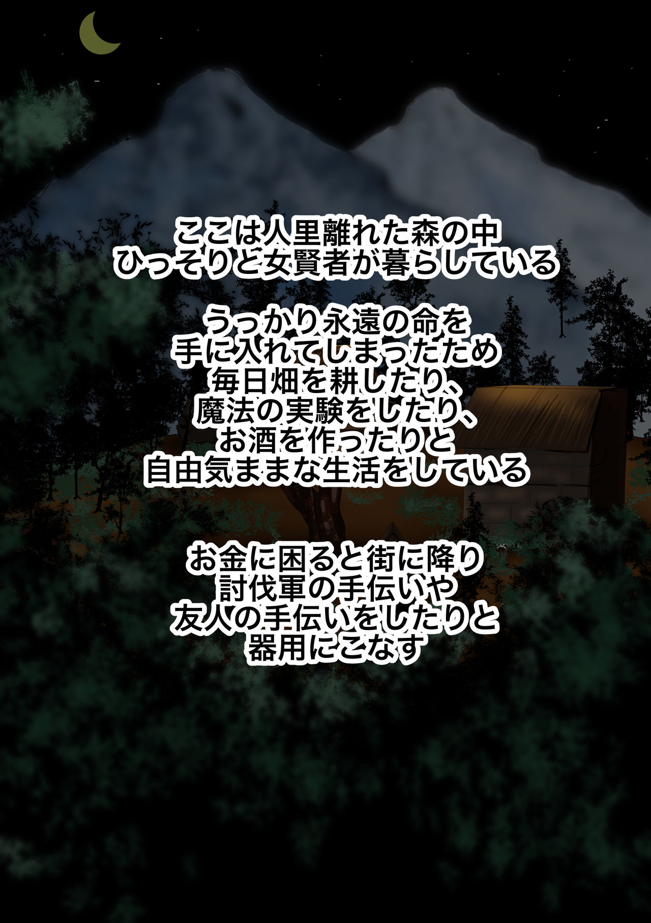 Wakai noni Shikkari Shiteru no ne - Oneshota Onna Kenja Ishukan page 2 full