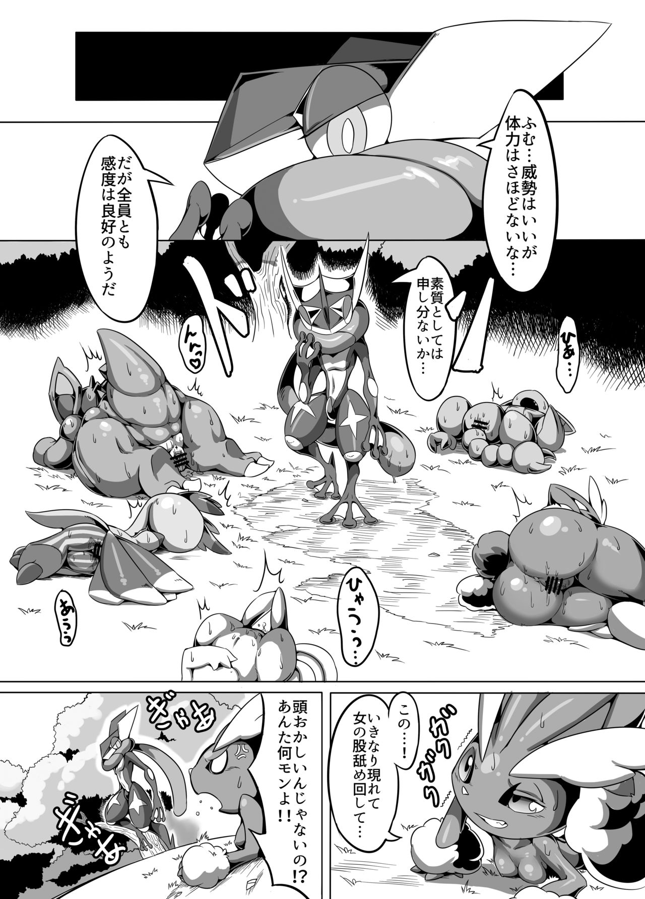 Nokorimono Niwa Fuku ga Aru !? page 7 full
