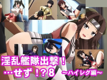 Inran Kantai Shutsugeki!... Sezu!? 8 ~High-Leg Hen~ cover