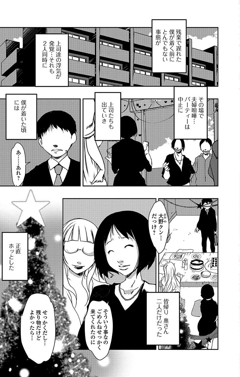 Web Haishin Gekkan Tonari no Kininaru Oku-san Vol. 007 page 5 full