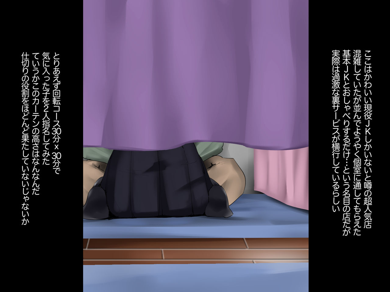 JK Refle Sennyuu Sousakan no Ura Op Nakadashi Kikou page 3 full