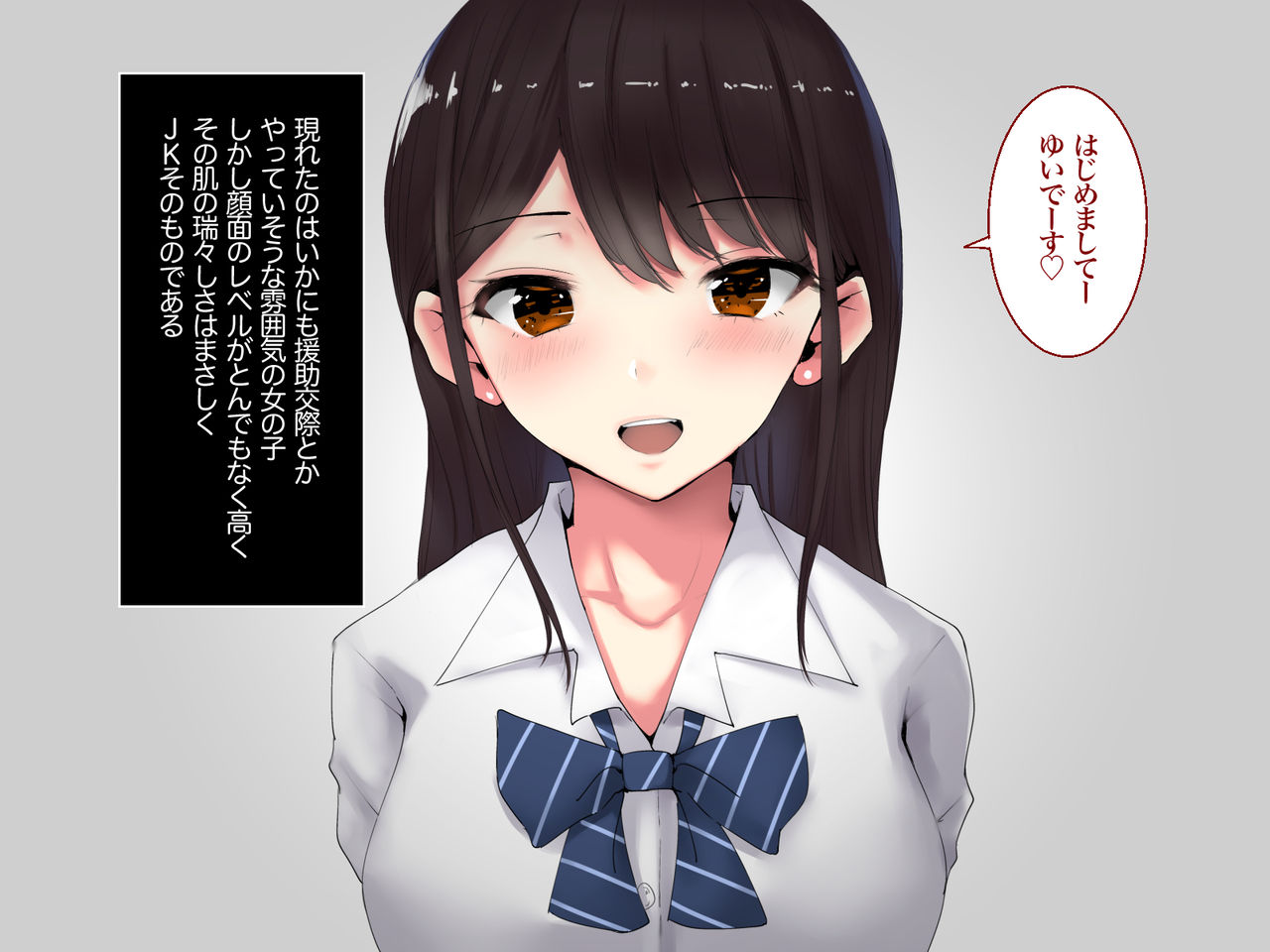 JK Refle Sennyuu Sousakan no Ura Op Nakadashi Kikou page 9 full