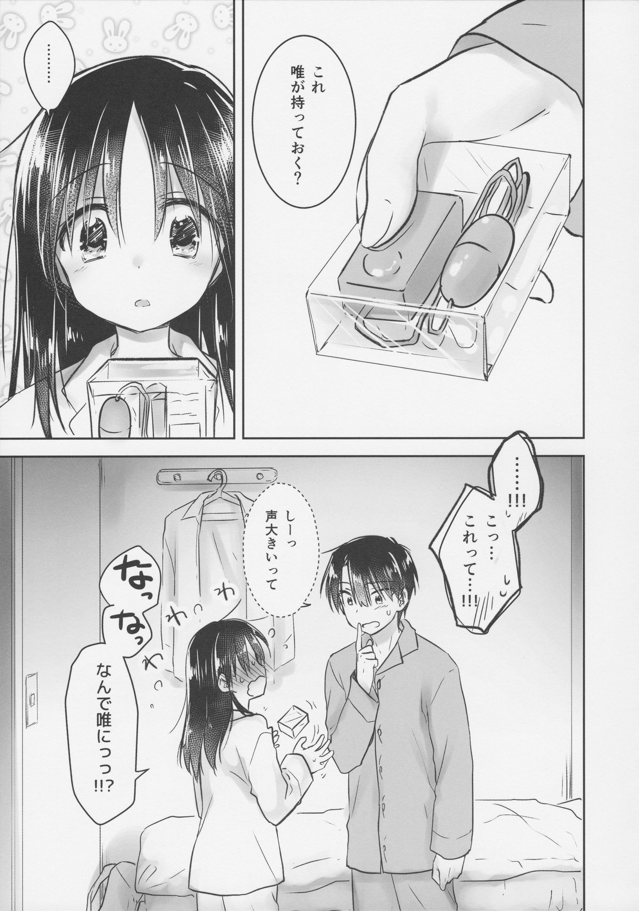 Omocha Sex page 5 full
