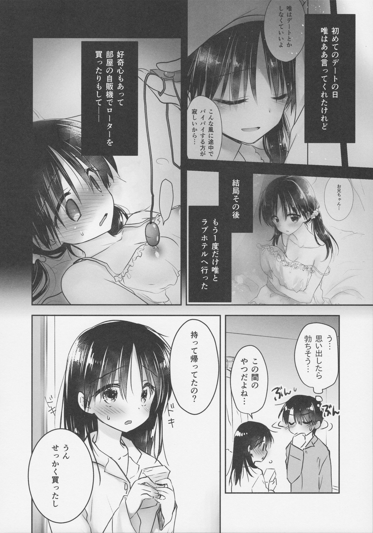 Omocha Sex page 6 full