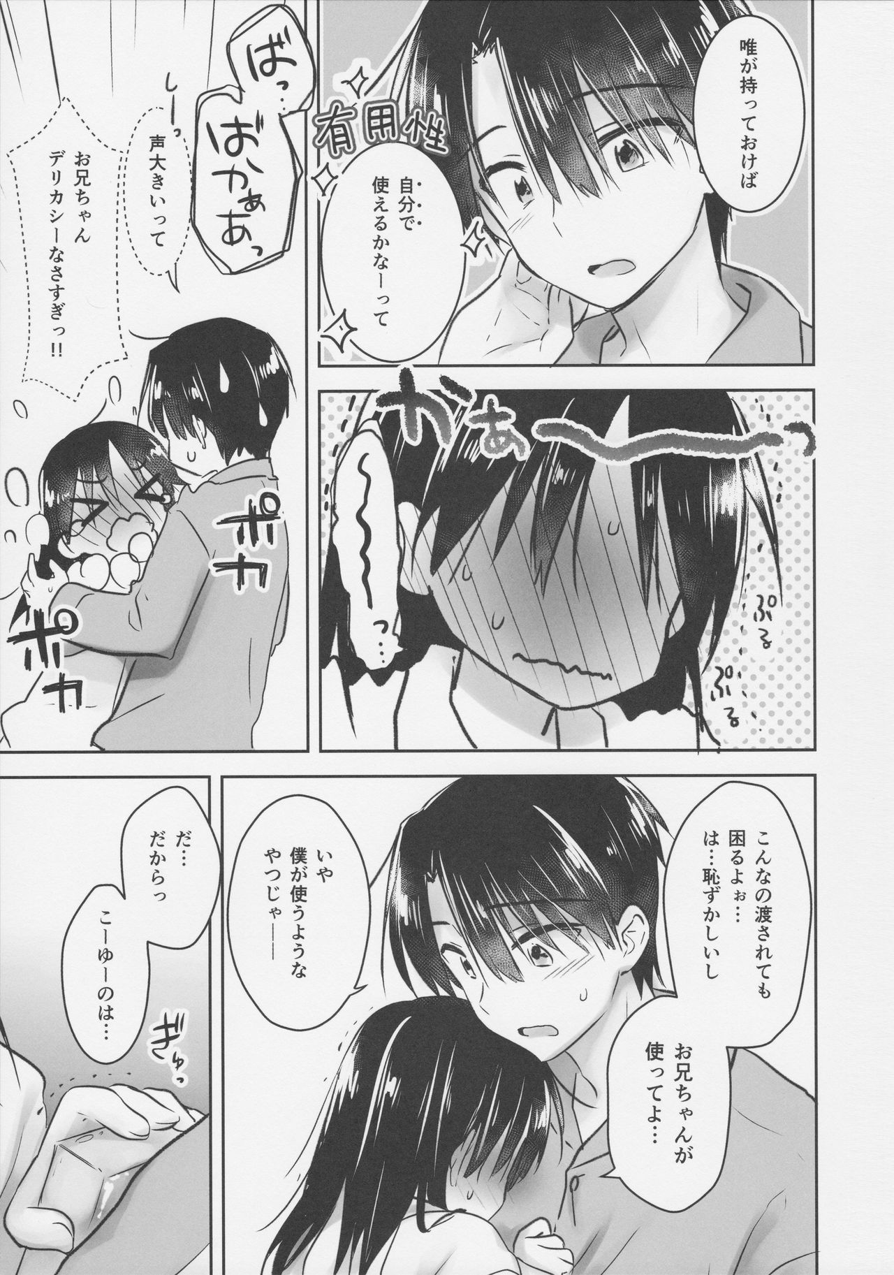 Omocha Sex page 7 full