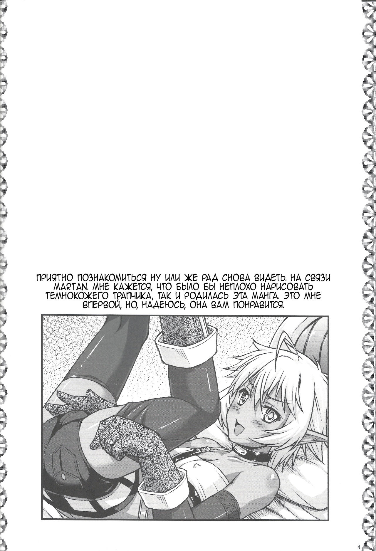 DARK SLAVE page 3 full