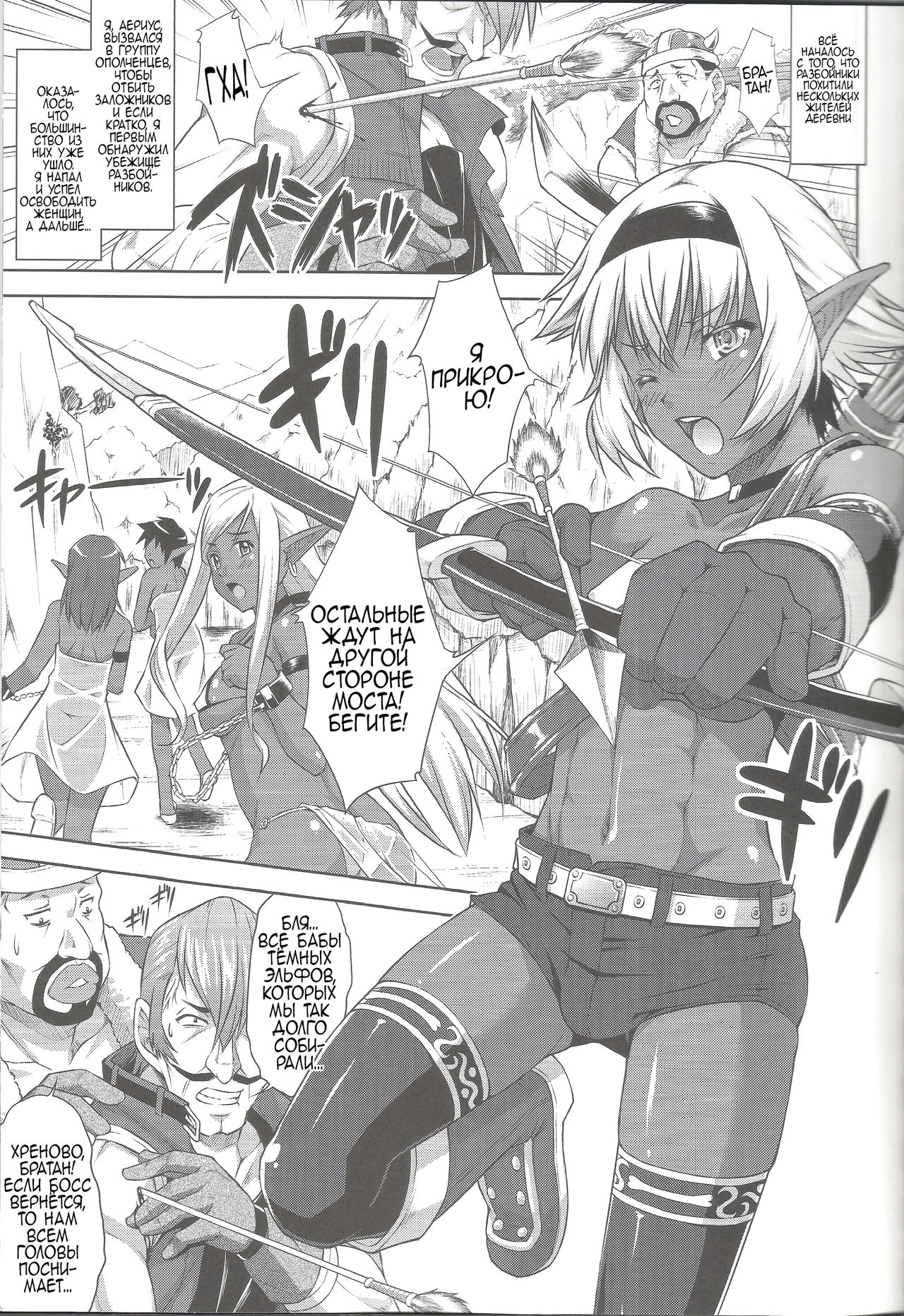 DARK SLAVE page 4 full
